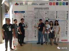 小淼環(huán)保2019上海水展完美收官  踏浪相聚上海國際水展之八