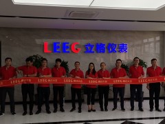 溫州澤鑫  周衍自動化   軍啟合金  圖說智能網(wǎng)絡(luò)共賀上海立格喬遷擴廠之喜