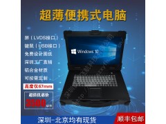 15.6寸上翻超薄工業(yè)便攜機機箱定制