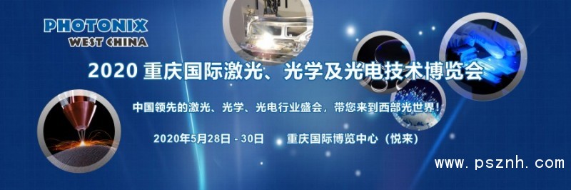 重慶光博會(huì)logo封面(900<em></em>x300)
