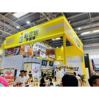 2020中國特許加盟展北京站