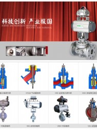 調(diào)節(jié)閥 ＿閥門(mén)附件-重慶川儀調(diào)節(jié)閥有限公司
