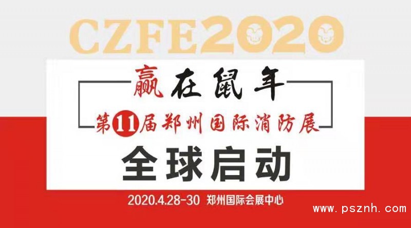 鄭州展會(huì)宣傳圖