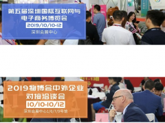 物博會展商預(yù)告第七波——展商之物流設(shè)備與技術(shù)企業(yè)篇