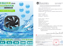 2019SIMM深圳機(jī)械展『吉恒達(dá)深耕散熱風(fēng)扇領(lǐng)域，助力工業(yè)自動化騰飛』