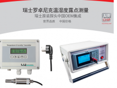 上海露意解說(shuō)關(guān)于高分子材料對(duì)低濕水分測(cè)量的要求