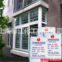 塑鋼型材專用鈦白粉氧化鋯、硅、鋁三元復(fù)合無機表面處理