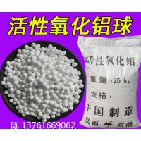活性氧化鋁球3-5毫米原生態(tài)一手球吸附脫色專用