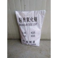 輕質氧化鎂白色無定形粉末.無臭,無味,無毒