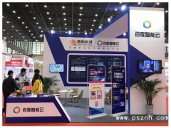 感知世界 智贏未來(lái)之二十六：世界傳感器大會(huì)騰佑科技全面參與精彩亮相！