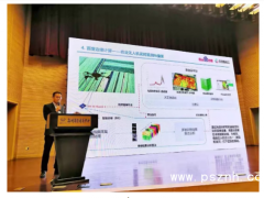 2019世界傳感器大會 | 11月10日傳感器在農(nóng)、林、牧、漁領(lǐng)域技術(shù)與應(yīng)用專題論壇圓滿召開