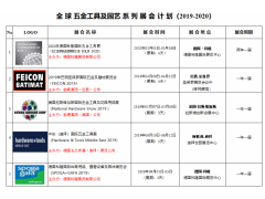 德國科隆國際體育用品、露營設(shè)備及