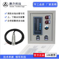 水箱水位液位顯示器澳升自動(dòng)化出品