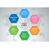 官網(wǎng)鏈接~2020北京國(guó)際人工智能科技展覽會(huì)