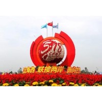 2020福州海峽國際智能家居展覽會---海交會