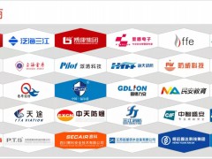 CZFE鄭州國際消防展|全國消防救援裝備類參展企業(yè)匯總