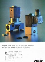 進(jìn)口控制閥 _ 氣動(dòng)閥 _ 電動(dòng)閥  _ 調(diào)節(jié)閥大連億升科技發(fā)展有限公司