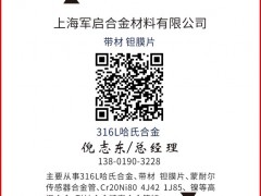 上海軍啟合金認(rèn)領(lǐng)圖頁(yè)儀表牌黑桃8為專屬牌