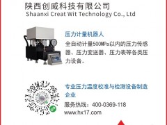 陜西創(chuàng)威科技認領圖頁儀表牌紅桃4為專屬牌