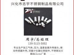 志宇不銹鋼認領圖頁儀表牌梅花4為專屬牌