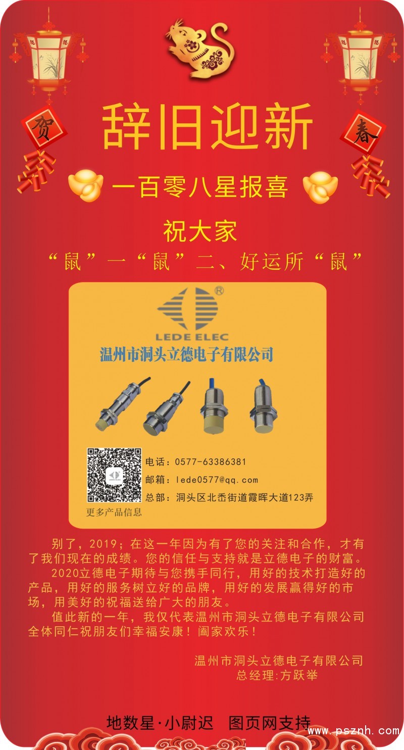 立德-辭舊迎新_看圖王