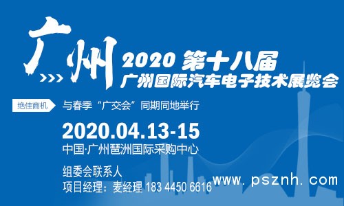 汽車(chē)電子有