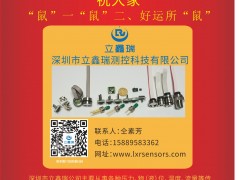 深圳立鑫瑞 總經(jīng)理 仝素芳 2020新春寄語 一百零八星報喜之地鑫星