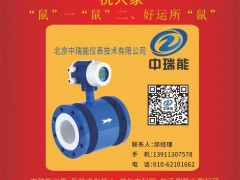 北京中瑞能儀表  總經(jīng)理  邱兆雨2020新春寄語 一百零八星報(bào)喜之地冠星