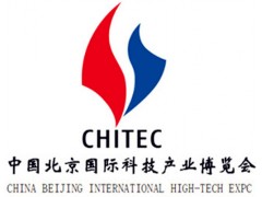 2020北京科博會(huì)-2020中國科博會(huì)