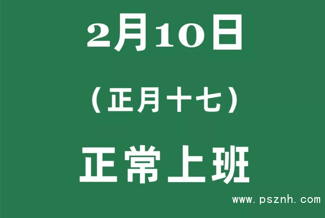 QQ圖片20200131102400