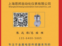 上海恩邦總經(jīng)理張遠(yuǎn)保2020新春寄語(yǔ) 一百零八星報(bào)喜之天勇星