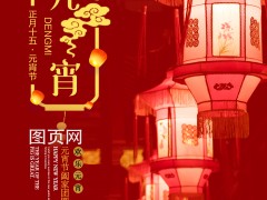 圖頁網(wǎng)祝大家元宵節(jié)快樂，我們隔離病毒，不隔離我們服務(wù)和宣傳。