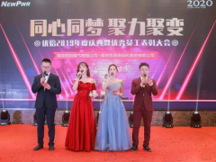 再見2019，你好2020！優(yōu)倍人同心同夢、聚力聚變