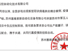 與疫情賽跑！美控助力蘇州第五人民醫(yī)院負壓病房建設