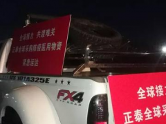 齊心抗“疫”| 正泰安能：在戰(zhàn)“疫”中為用戶服務，對用戶負責