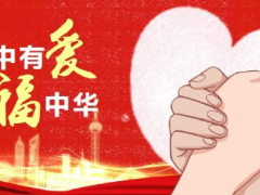 易福門與君同守，待勝此疫！