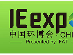 4月管道專委會與中國環(huán)博會在上海共同舉辦“國際供排水管道檢測與修復展覽會暨2020中國市政工程協(xié)會管道檢測與修復專業(yè)委員會年會”