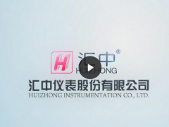 匯中儀表股份有限公司檢測和校準(zhǔn)實驗室助力海外品牌影響力再上新臺階