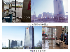 復(fù)工在即，大華股份助力TCL、雙匯集團(tuán)疫情防控