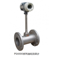 派晟 S4000系列渦街流量計