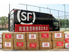 捐贈(zèng)物資共戰(zhàn)疫，南瑞集團(tuán)千里馳援湖北公司
