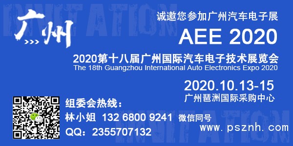 汽車(chē)電子展