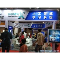 2020年北京人工智能展暨信息技術(shù)展