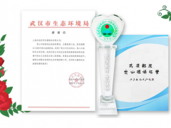 儀電科儀收到生態(tài)環(huán)境部“戰(zhàn)疫”紀(jì)念杯 及武漢市生態(tài)環(huán)境局感謝信