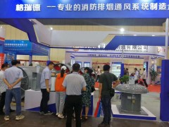 商務(wù)部：辦好加博會等展會，助力出口企業(yè)轉(zhuǎn)內(nèi)銷|鄭州消防展會