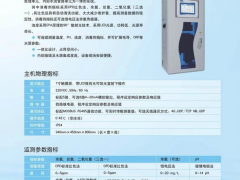疫情下飲用水的水質(zhì)監(jiān)測可以用到的水質(zhì)儀表