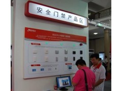 2020第十三屆（南京）國(guó)際智能家居