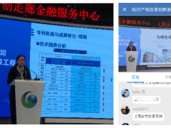 辰竹儀表開(kāi)展“4.26世界知識(shí)產(chǎn)權(quán)日”主題活動(dòng)