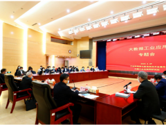 和利時(shí)集團(tuán)董事長(zhǎng)、CEO邵柏慶受邀參加大數(shù)據(jù)工業(yè)應(yīng)用專(zhuān)題研討會(huì)并發(fā)言