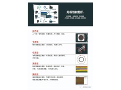 【視覺龍】龍睿智能相機(jī)- 鏈條視覺